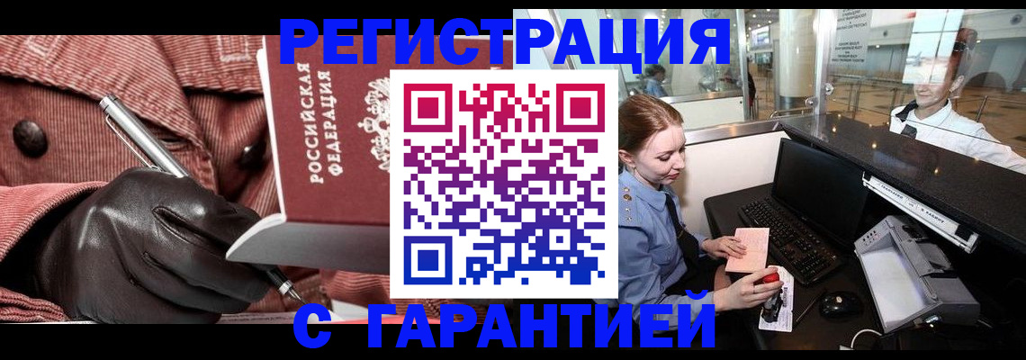 временная регистрация адрес в Моздоке